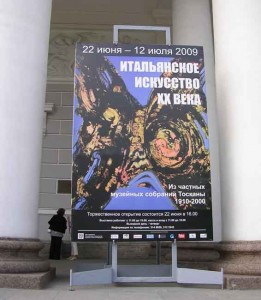 Museo Manege S. Pietroburgo 22 giugno 2009